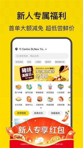 熊猫外卖截图1