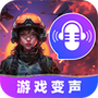 游戏变声器大师