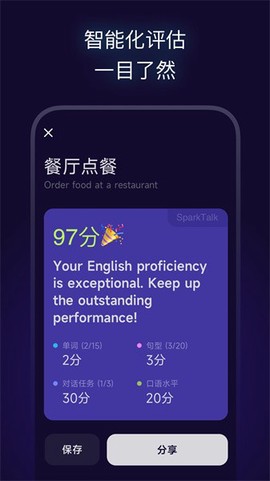 火花口语[图1]