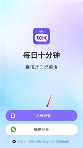 火花口语截图2
