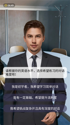火花口语截图3
