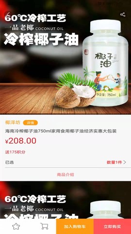 消费热点商城截图1