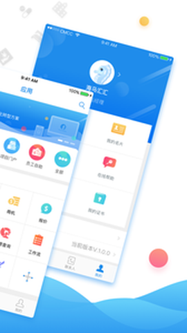 海马汇截图2