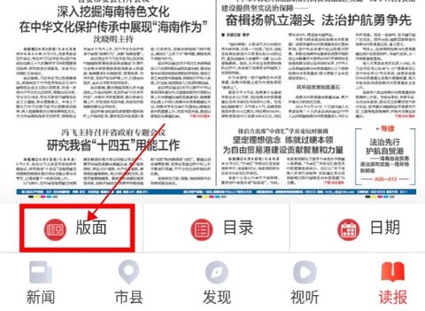 海南日报[图4]
