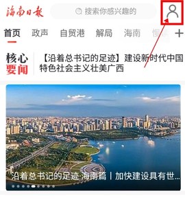 海南日报[图6]