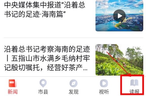 海南日报截图3