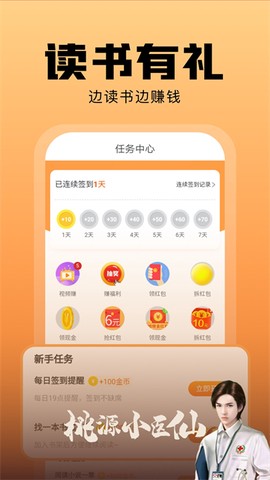 洋葱免费小说截图3
