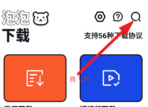 泡泡熊下载[图2]