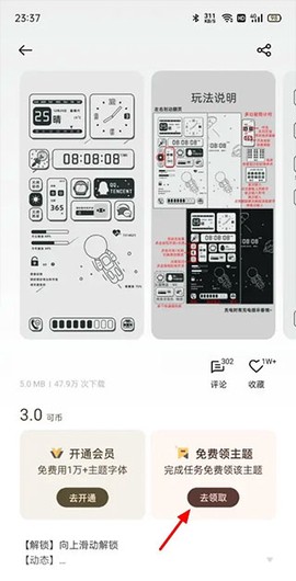 OPPO主题商店旧版本[图2]