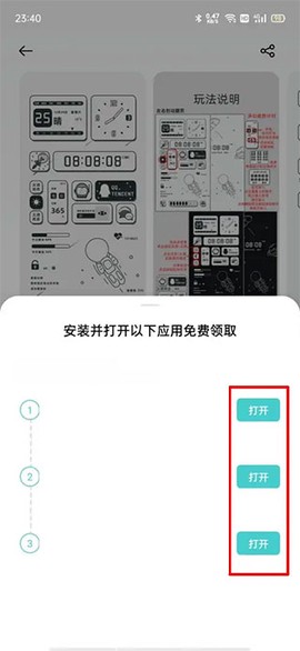 OPPO主题商店旧版本[图4]