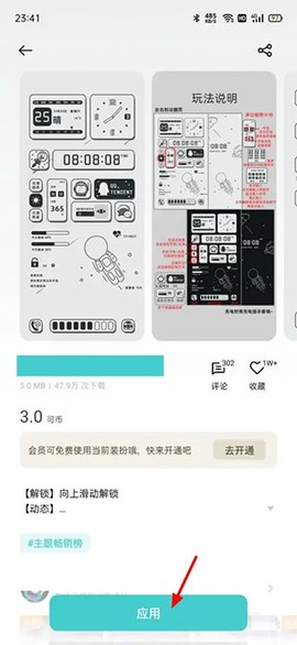 OPPO主题商店旧版本[图5]