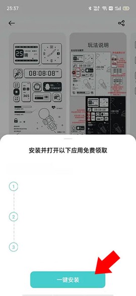 OPPO主题商店旧版本截图3