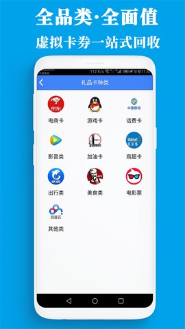 泛回收截图1