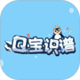 Q宝识谱