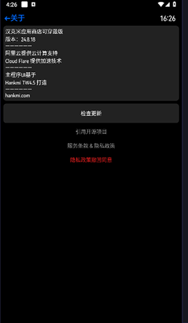 汉克米应用商店截图3