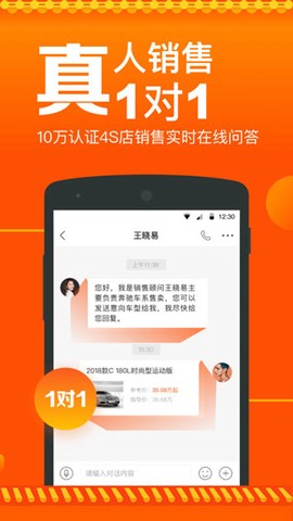 汽车报价小哥截图2
