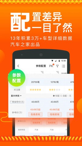 汽车报价小哥截图3