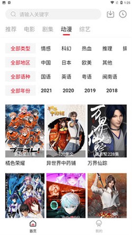 libvio破解版截图1