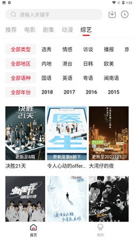 libvio破解版截图2