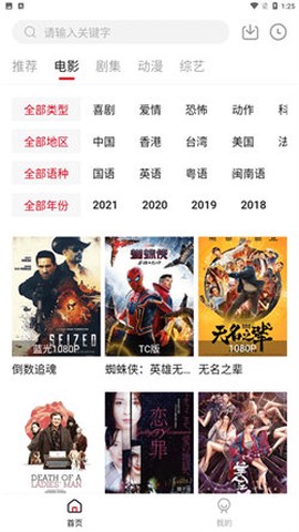 libvio破解版截图3