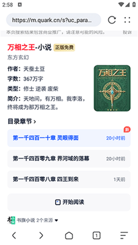 kk浏览器[图4]
