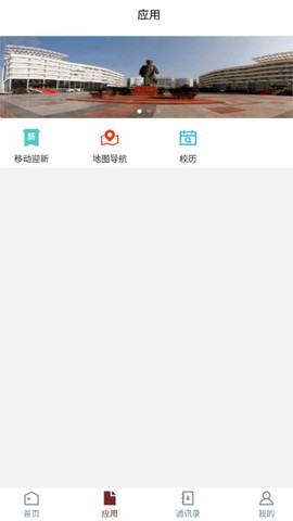 i萍院截图1
