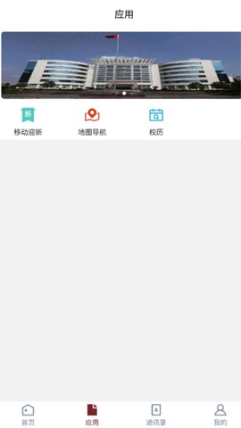 i萍院截图3