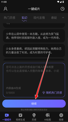 AI视频绘图写作精灵[图3]