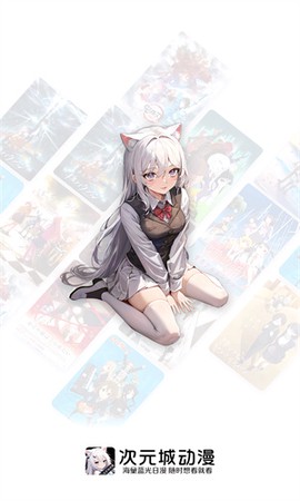 次元城动漫[图1]