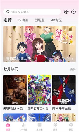 次元城动漫截图2
