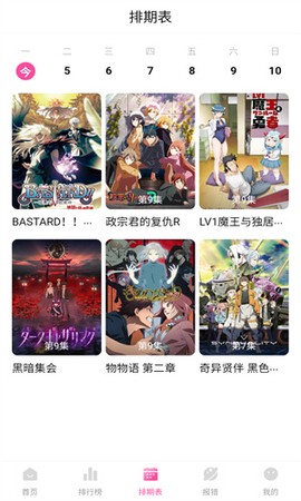 次元城动漫截图3