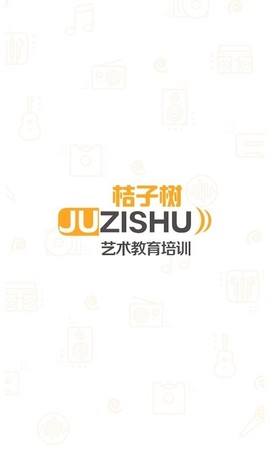 桔子树在线截图1