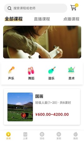 桔子树在线截图2