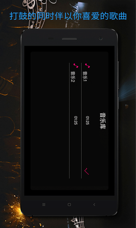 架子鼓[图1]