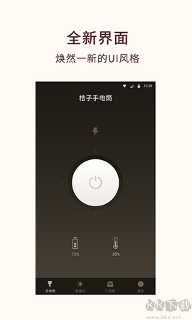 桔子手电筒[图1]