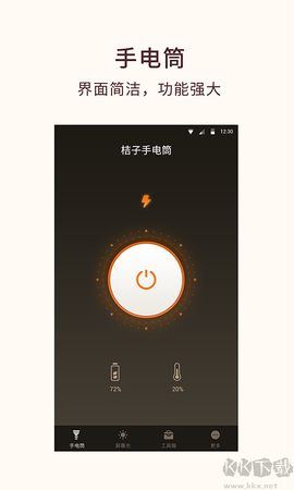 桔子手电筒[图2]