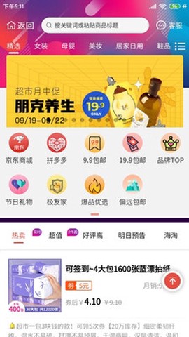 柚子快报[图1]