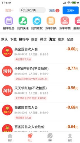 柚子快报截图2