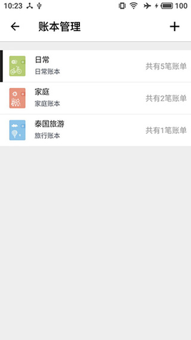 极简记账[图4]