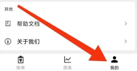极简记账[图5]