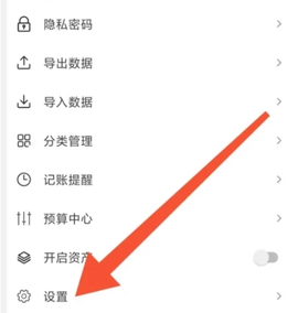 极简记账[图6]