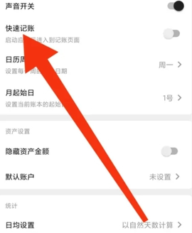 极简记账[图7]