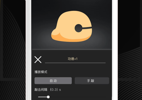 木鱼星球截图3