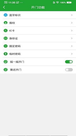 智慧到家[图1]