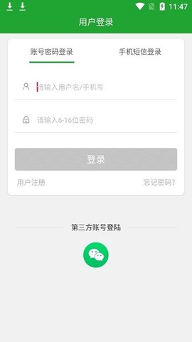 智慧到家截图2