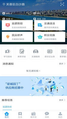 星城园丁[图1]