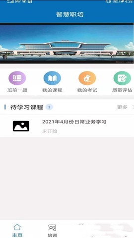 智慧职培[图1]