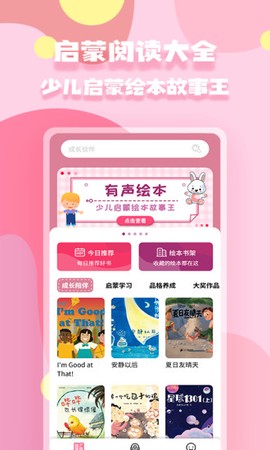 有声绘本[图1]