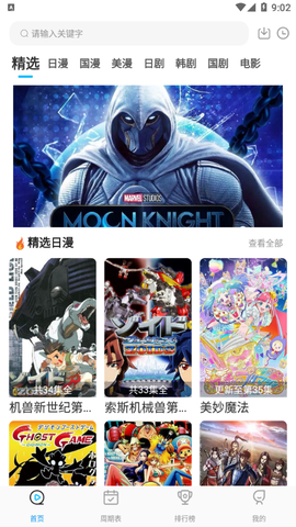 星星动漫[图3]