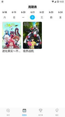 星星动漫[图4]